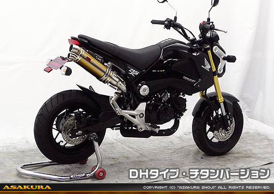 【1型】グロム（MSX125）用 DDRタイプマフラー DHタイプ チタンバージョン【スリップオン】