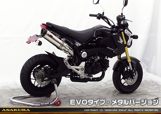 【1型】グロム（MSX125）用 DDRタイプマフラー EVOタイプ メタルバージョン【スリップオン】