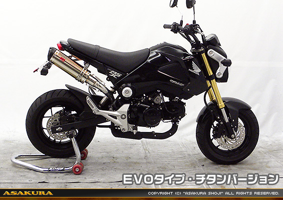 【1型】グロム（MSX125）用 DDRタイプマフラー EVOタイプ チタンバージョン【スリップオン】