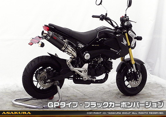 【1型】グロム（MSX125）用 DDRタイプマフラー GPタイプ ブラックカーボンバージョン【スリップオン】