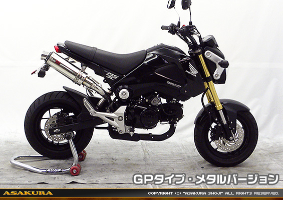 【1型】グロム（MSX125）用 DDRタイプマフラー GPタイプ メタルバージョン【スリップオン】
