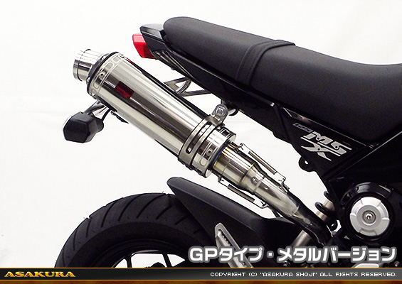 【1型】グロム（MSX125）用 DDRタイプマフラー GPタイプ メタルバージョン【スリップオン】