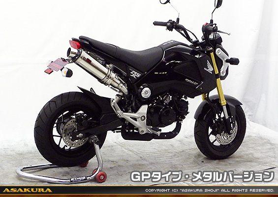 【1型】グロム（MSX125）用 DDRタイプマフラー GPタイプ メタルバージョン【スリップオン】