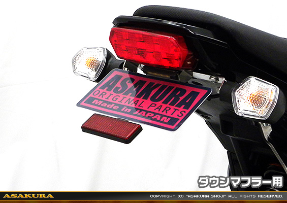 【1型】グロム（MSX125）用 ダウンマフラー用メタルフェンダーレスKit