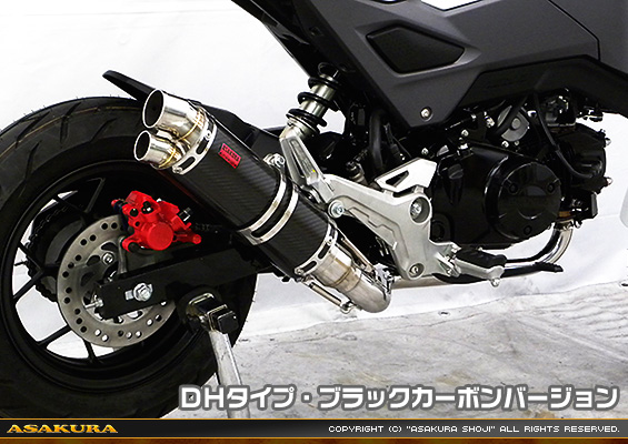 【2型】グロム（MSX125）用 DDRタイプマフラー DHタイプ ブラックカーボンバージョン【フルエキゾースト】
