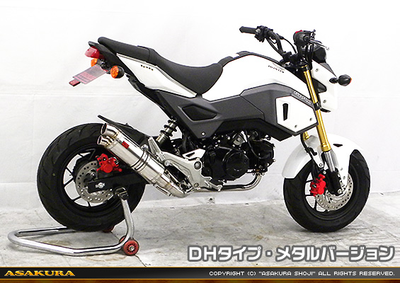 【2型】グロム（MSX125）用 DDRタイプマフラー DHタイプ メタルバージョン【フルエキゾースト】