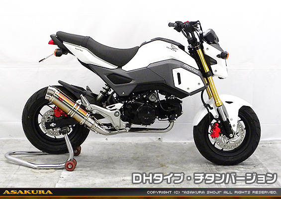 【2型】グロム（MSX125）用 DDRタイプマフラー DHタイプ チタンバージョン【フルエキゾースト】