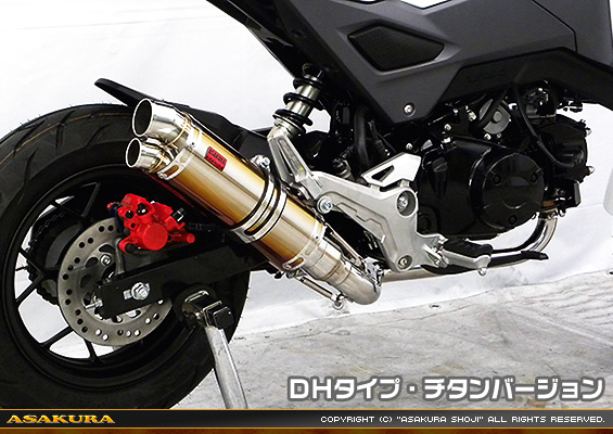 【2型】グロム（MSX125）用 DDRタイプマフラー DHタイプ チタンバージョン【フルエキゾースト】