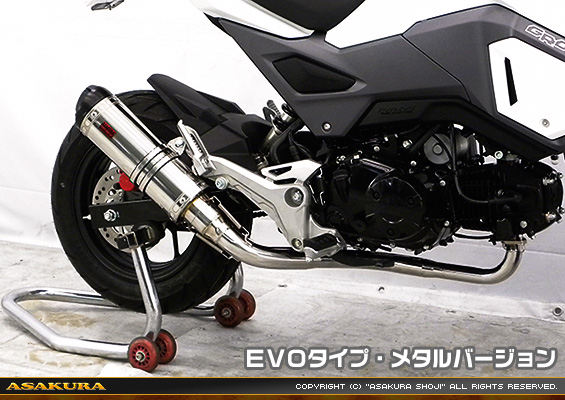 【2型】グロム（MSX125）用 DDRタイプマフラー EVOタイプ メタルバージョン【フルエキゾースト】