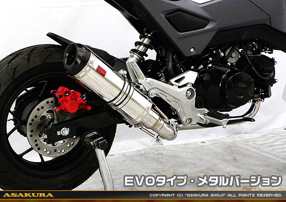【2型】グロム（MSX125）用 DDRタイプマフラー EVOタイプ メタルバージョン【フルエキゾースト】