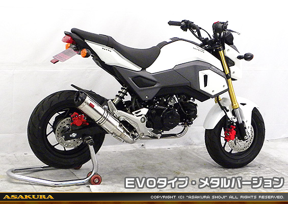 【2型】グロム（MSX125）用 DDRタイプマフラー EVOタイプ メタルバージョン【フルエキゾースト】