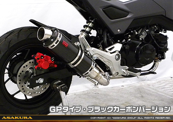 【2型】グロム（MSX125）用 DDRタイプマフラー GPタイプ ブラックカーボンバージョン【フルエキゾースト】
