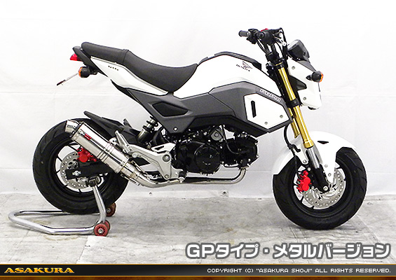 【2型】グロム（MSX125）用 DDRタイプマフラー GPタイプ メタルバージョン【フルエキゾースト】
