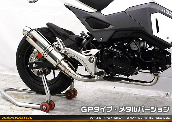 【2型】グロム（MSX125）用 DDRタイプマフラー GPタイプ メタルバージョン【フルエキゾースト】