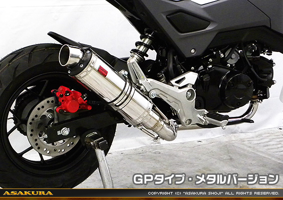 【2型】グロム（MSX125）用 DDRタイプマフラー GPタイプ メタルバージョン【フルエキゾースト】