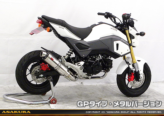 【2型】グロム（MSX125）用 DDRタイプマフラー GPタイプ メタルバージョン【フルエキゾースト】
