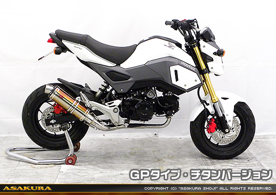 【2型】グロム（MSX125）用 DDRタイプマフラー GPタイプ チタンバージョン【フルエキゾースト】