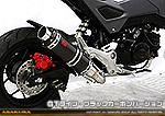 【2型】グロム（MSX125）用 DDRタイプマフラー GTタイプ ブラックカーボンバージョン【フルエキゾースト】