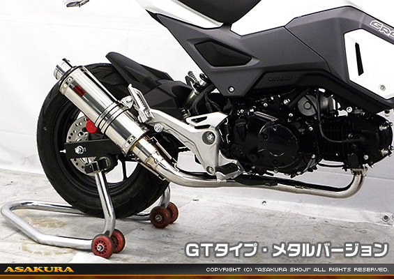 【2型】グロム（MSX125）用 DDRタイプマフラー GTタイプ メタルバージョン【フルエキゾースト】