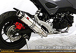 【2型】グロム（MSX125）用 DDRタイプマフラー GTタイプ メタルバージョン【フルエキゾースト】