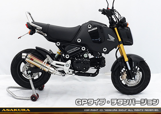 【3型】グロム（MSX125）用 DDRタイプマフラー GPタイプ チタンバージョン【スリップオン】