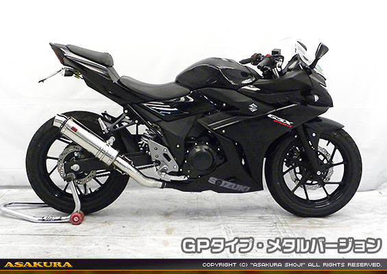 GSX250R用 TTRタイプマフラー GPタイプ メタルバージョン