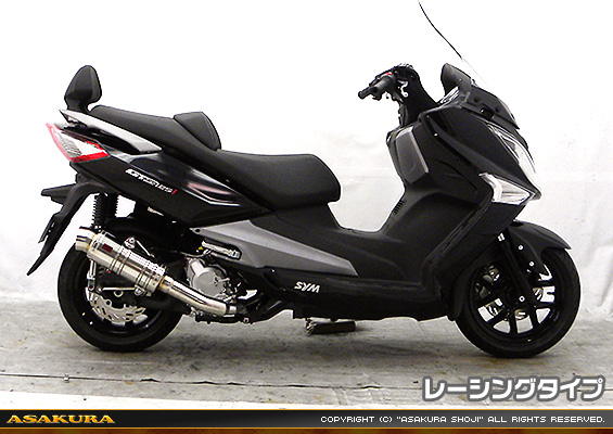 SYM ジョイマックス125i（GTS125i）用 SHタイプマフラー レーシングタイプ