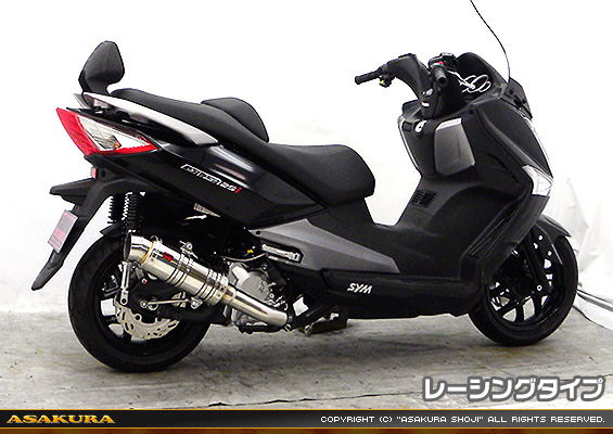 SYM ジョイマックス125i（GTS125i）用 SHタイプマフラー レーシングタイプ