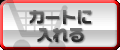 �J�[�g�ɓ����
