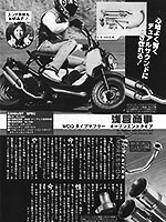 モトチャンプ ズーマーWDGタイプマフラー インプレッション