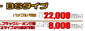 エイプ100用 RJ-Hタイプマフラー BSタイプ ￥22,000（税込）