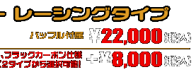 エイプ50（キャブレター仕様車）用 RJ-Hタイプマフラー レーシングタイプ ￥22,000（税込）