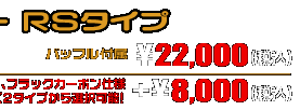 エイプ50（キャブレター仕様車）用 RJ-Hタイプマフラー RSタイプ ￥22,000（税込）