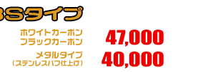 フェイズ用 GGタイプマフラー BSタイプ ホワイトカーボン,ブラックカーボン￥47,000（税込） メタルタイプ￥40,000（税込）