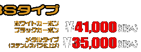 フェイズ用 GGタイプマフラー BSタイプ ホワイトカーボン,ブラックカーボン￥41,000（税込）　メタルタイプ￥35,000（税込）