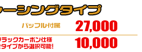 ジョグ【JBH-SA36J】・ジョグZR【JBH-SA39J】用 RJタイプマフラー レーシングタイプ ￥27,000（税込）