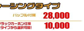 ジョグ／ジョグデラックス【2BH-AY01】用 RJタイプマフラー レーシングタイプ ￥28,000（税込）