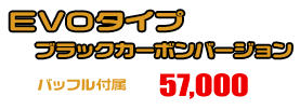 MT-25【2BK-RG43J】/MT-03【2BL-RH13J】用 TTRタイプマフラー EVOタイプ ブラックカーボンバージョン ￥57,000（税込）