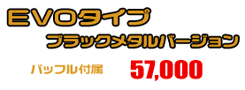 MT-25【2BK-RG43J】/MT-03【2BL-RH13J】用 TTRタイプマフラー EVOタイプ ブラックメタルバージョン ￥57,000（税込）