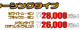 NMAX155【8BK-SG66J】用 エアクリーナーKit レーシングタイプ ホワイトカーボン,ブラックカーボン￥28,000（税込）　メタルタイプ￥26,000（税込）