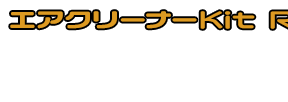 NMAX125【8BJ-SEG6J】用 エアクリーナーKit RSタイプ ホワイトカーボン,ブラックカーボン￥32,000（税込） メタルタイプ￥30,000（税込）
