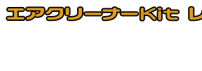 NMAX125【8BJ-SEL1J】用 エアクリーナーKit レーシングタイプ ホワイトカーボン,ブラックカーボン￥32,000（税込） メタルタイプ￥30,000（税込）