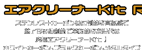 NMAX125【8BJ-SEL1J】用 エアクリーナーKit RSタイプ ホワイトカーボン,ブラックカーボン￥28,000（税込）　メタルタイプ￥26,000（税込）