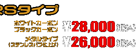 NMAX125【8BJ-SEL1J】用 エアクリーナーKit RSタイプ ホワイトカーボン,ブラックカーボン￥28,000（税込）　メタルタイプ￥26,000（税込）