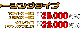 PCX150【JBK-KF18】用 エアクリーナーKit レーシングタイプ ホワイトカーボン,ブラックカーボン￥25,000（税込）　メタルタイプ￥23,000（税込）
