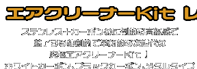 PCX160【8BK-KF47・後期モデル】用 エアクリーナーKit レーシングタイプ ホワイトカーボン,ブラックカーボン￥25,000（税込）　メタルタイプ￥23,000（税込）