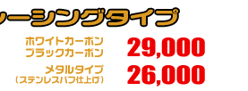 PCX【8BJ-JK05・後期モデル】用 エアクリーナーKit レーシングタイプ ホワイトカーボン,ブラックカーボン￥29,000（税込）メタルタイプ￥26,000（税込）