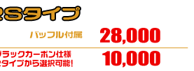 ビーノ【2BH-AY02】用 RJタイプマフラー RSタイプ ￥28,000（税込）
