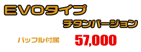 YZF-R25【2BK-RG43J】/YZF-R3【2BL-RH13J】用 TTRタイプマフラー EVOタイプ チタンバージョン ￥57,000（税込）