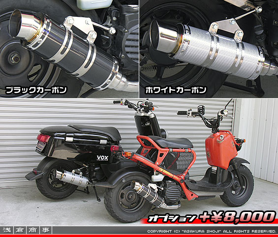 RJタイプマフラー オプション ブラックカーボン、ホワイトカーボン見本